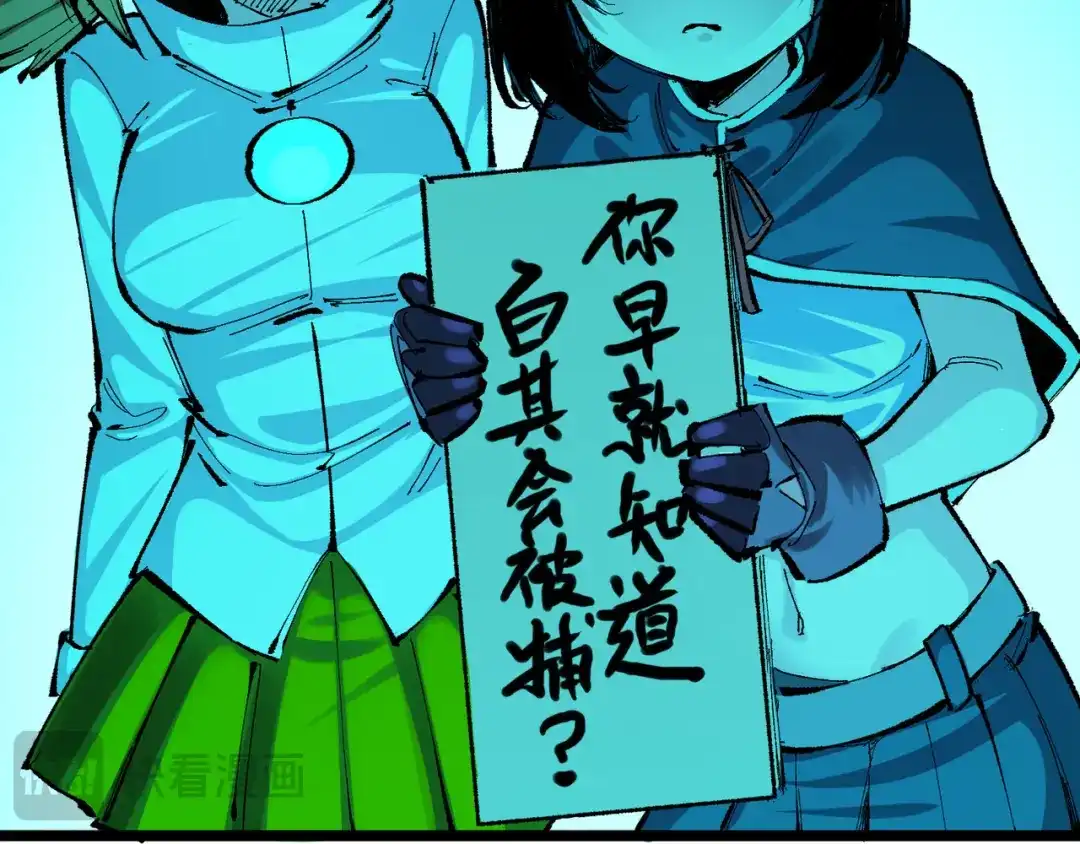 《黑白双龙》第8章 第2话 自以为是的人 第31页