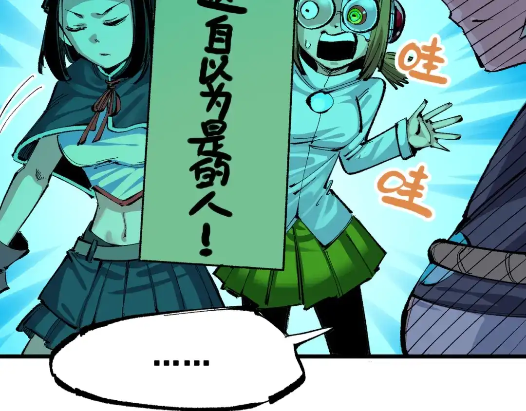 《黑白双龙》第8章 第2话 自以为是的人 第81页