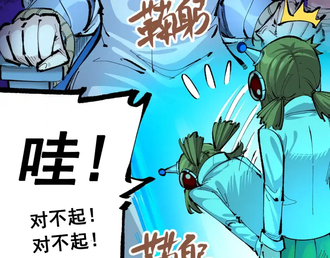 《黑白双龙》第8章 第2话 自以为是的人 第18页