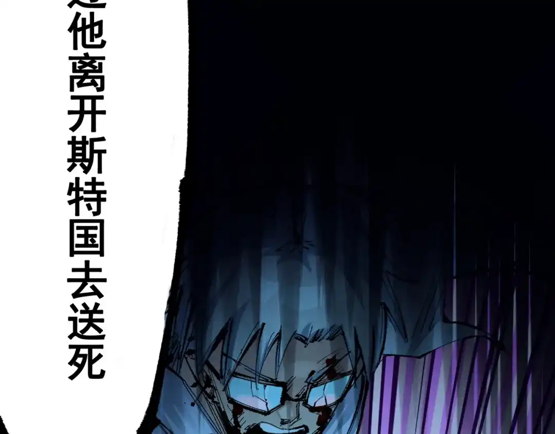 《黑白双龙》第8章 第2话 自以为是的人 第45页
