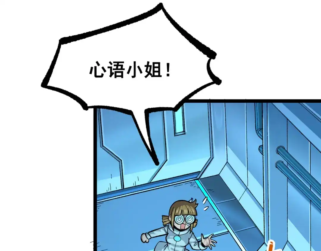 《黑白双龙》第8章 第2话 自以为是的人 第104页