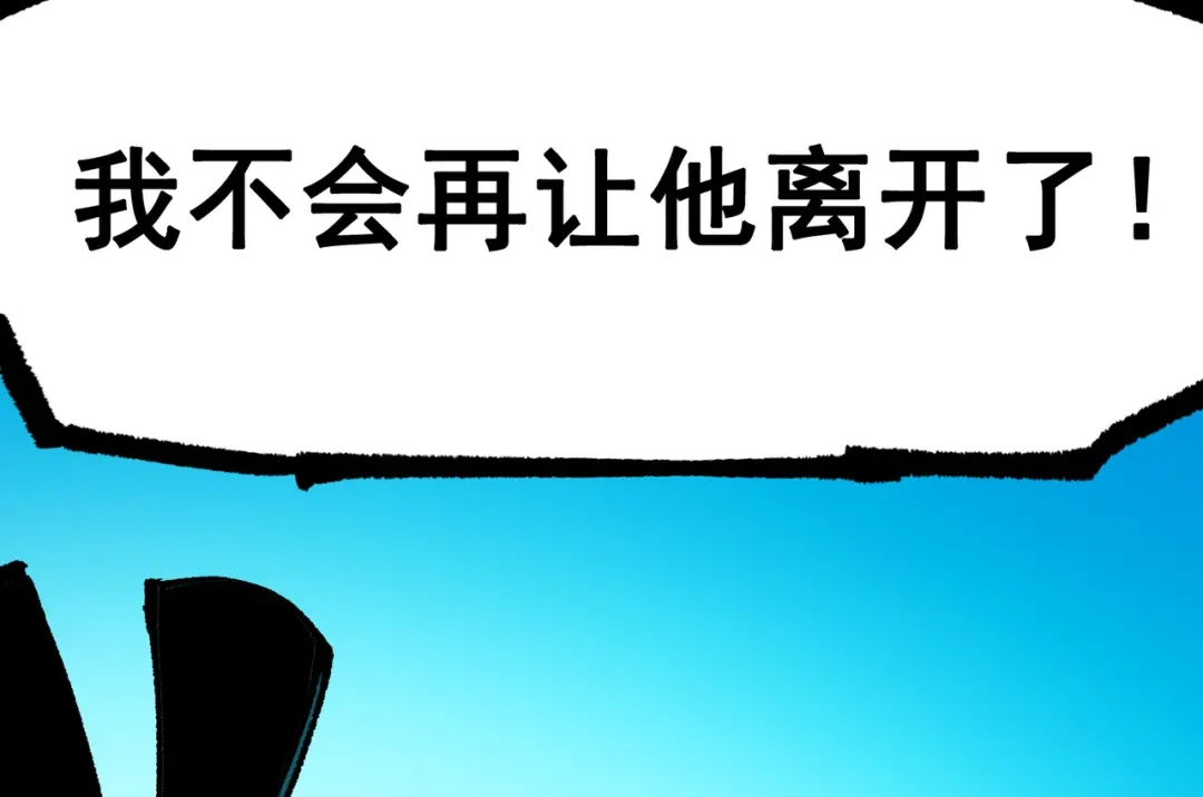 《黑白双龙》第8章 第2话 自以为是的人 第71页