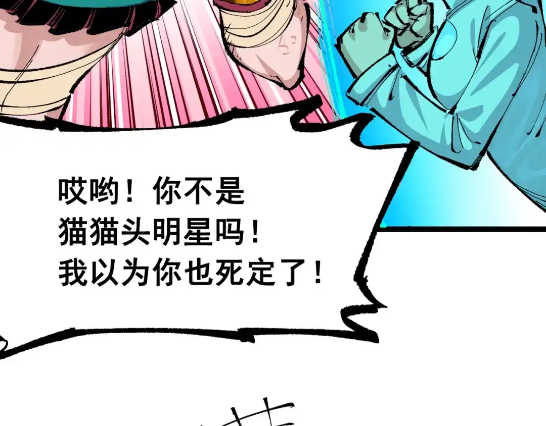 《黑白双龙》第8章 第2话 自以为是的人 第4页
