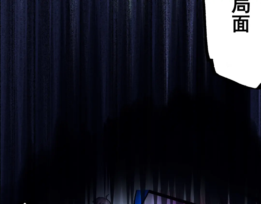 《黑白双龙》第8章 第2话 自以为是的人 第37页