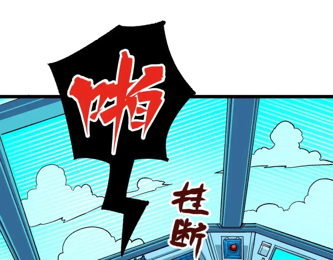 《黑白双龙》第8章 第2话 自以为是的人 第99页