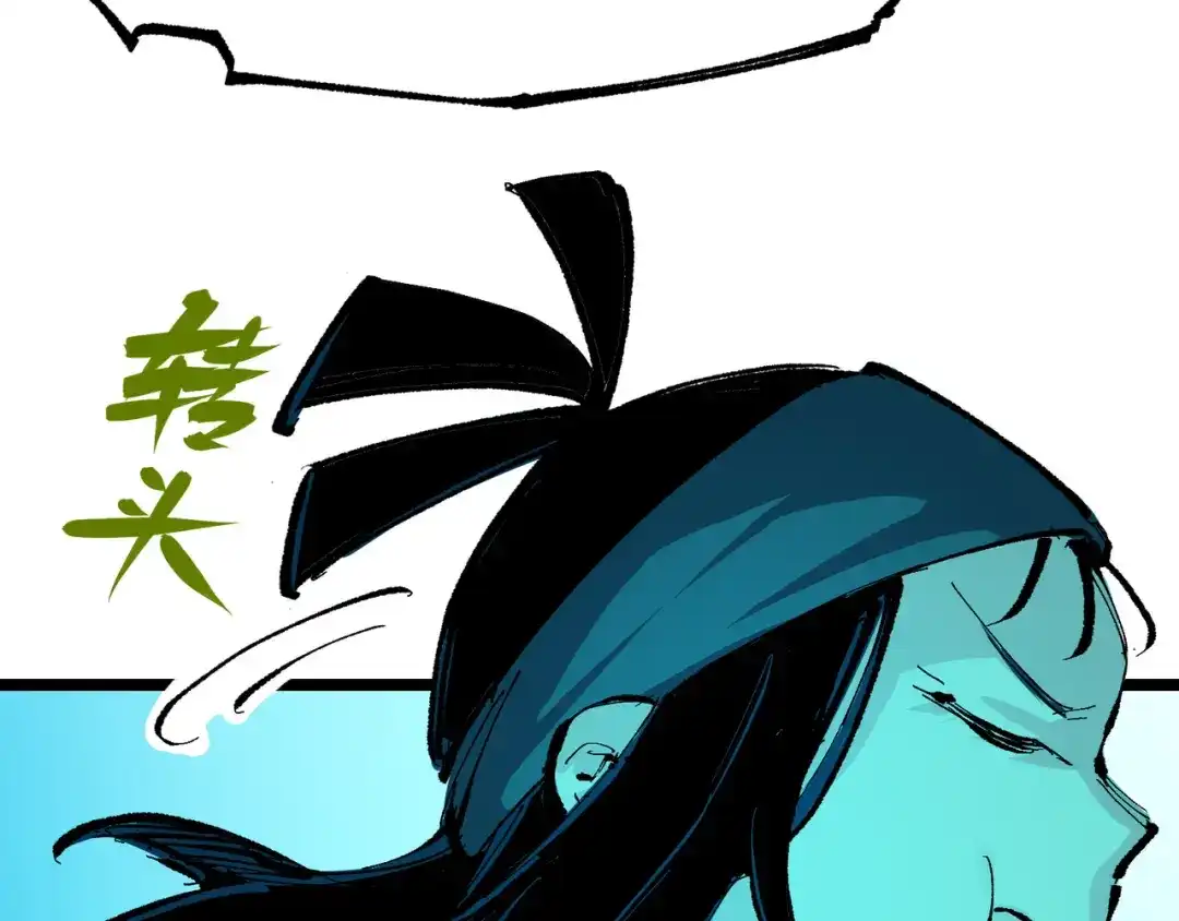 《黑白双龙》第8章 第2话 自以为是的人 第94页