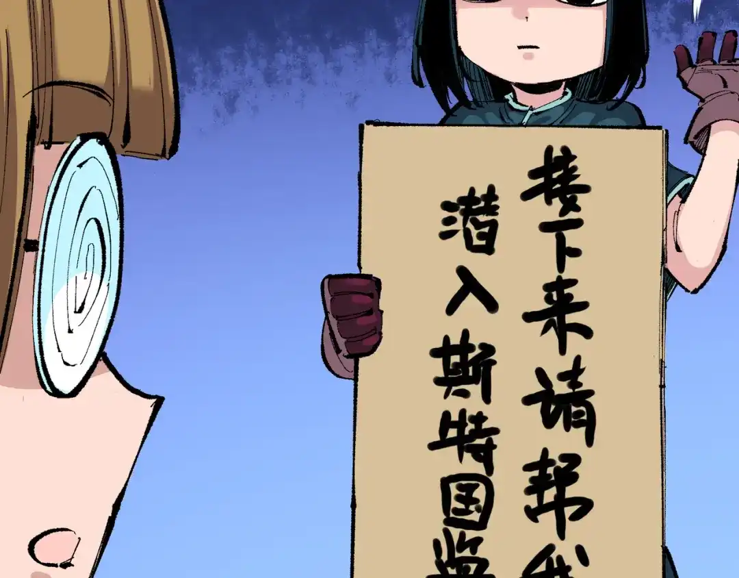 《黑白双龙》第8章 第2话 自以为是的人 第117页