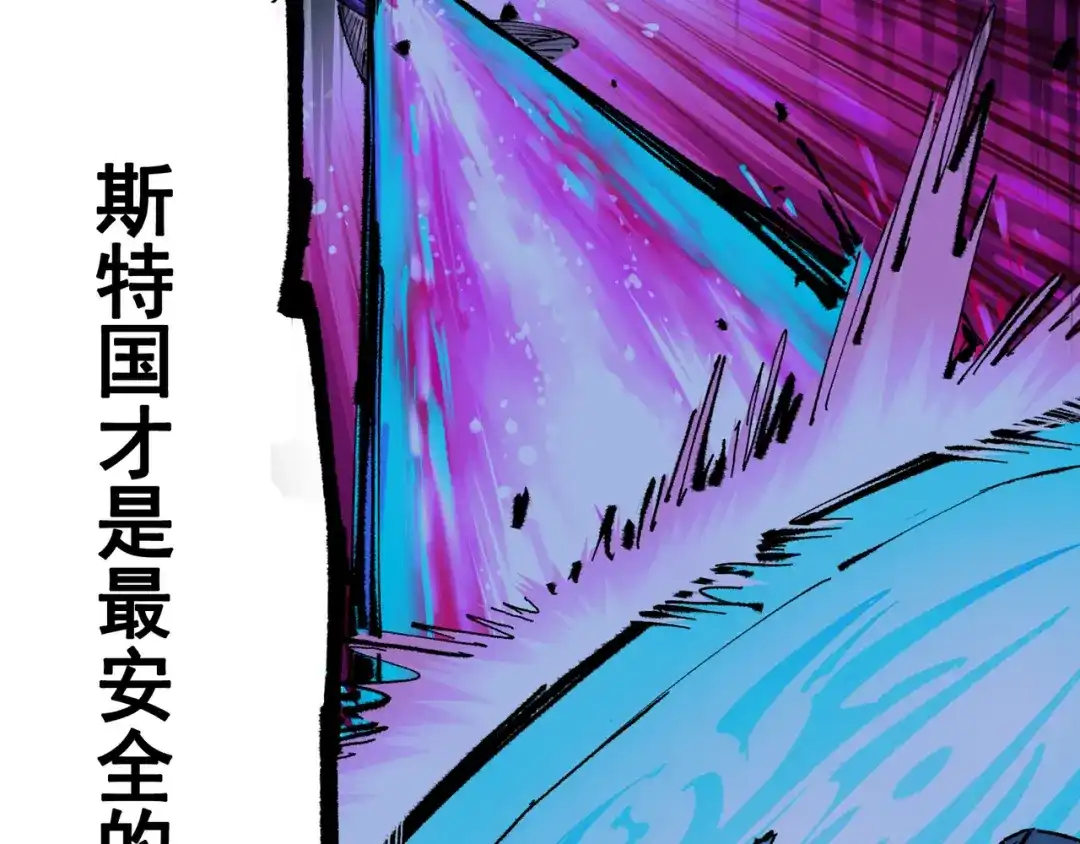 《黑白双龙》第8章 第2话 自以为是的人 第39页
