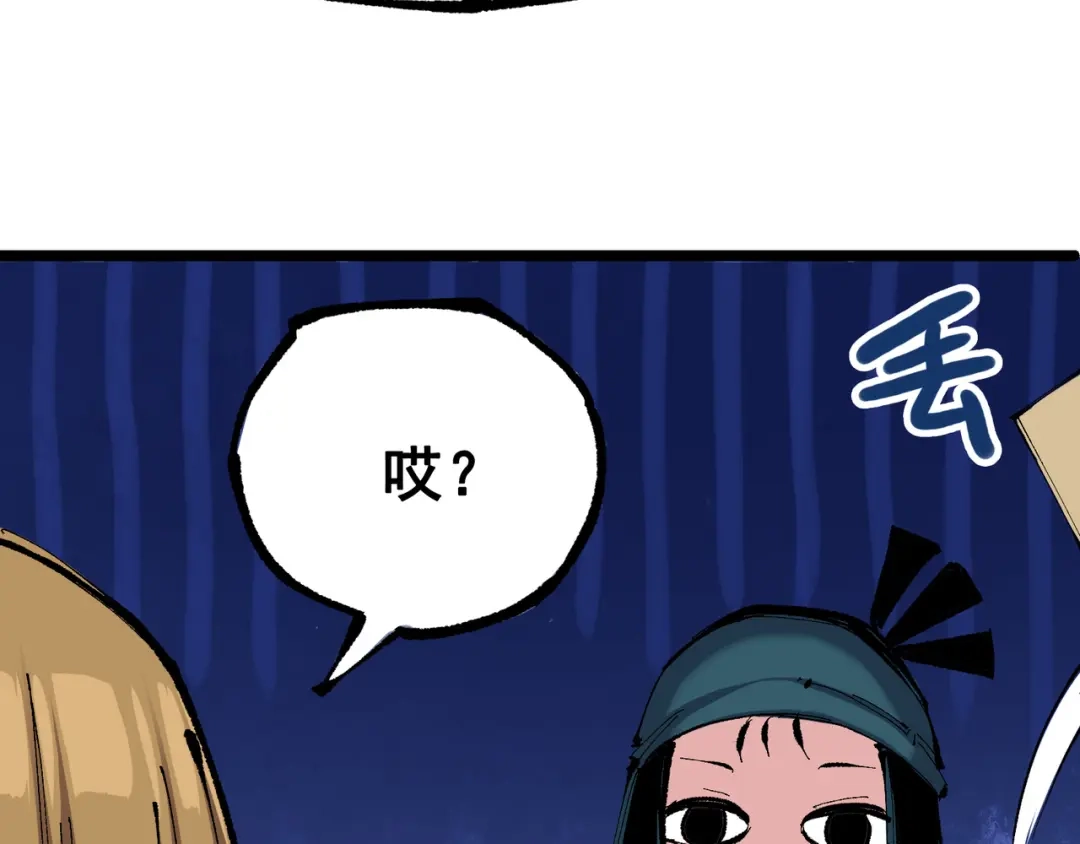 《黑白双龙》第8章 第2话 自以为是的人 第116页