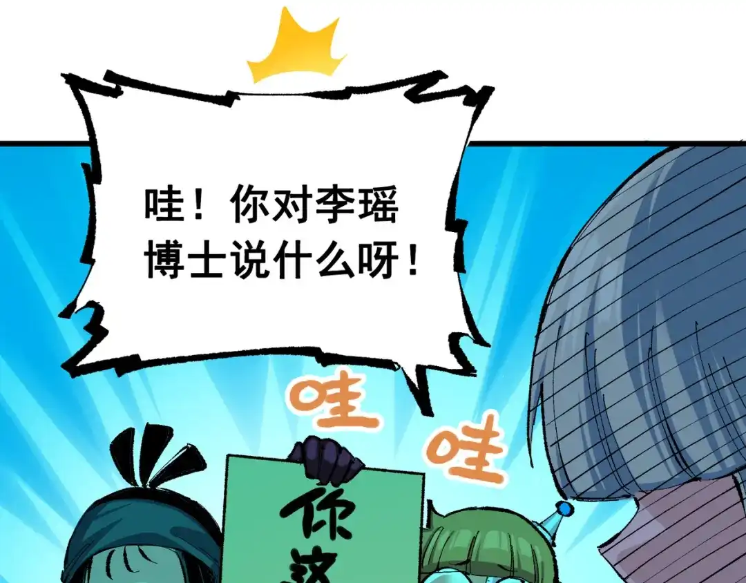 《黑白双龙》第8章 第2话 自以为是的人 第80页