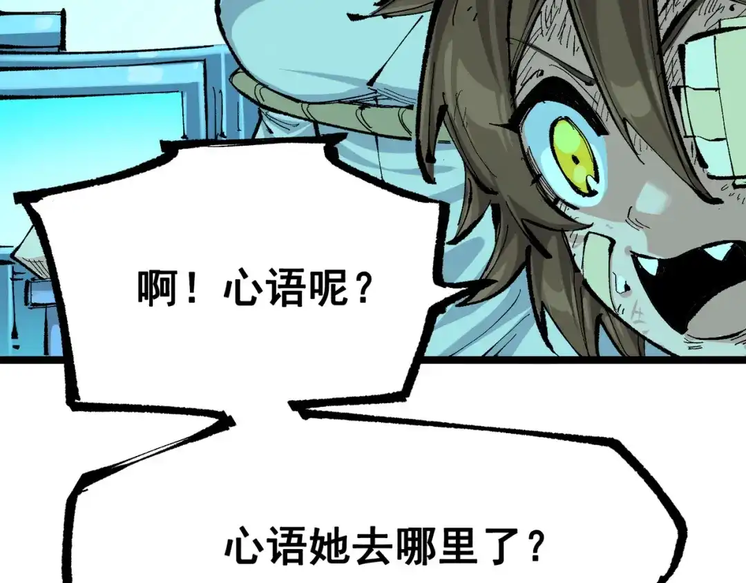 《黑白双龙》第8章 第2话 自以为是的人 第28页