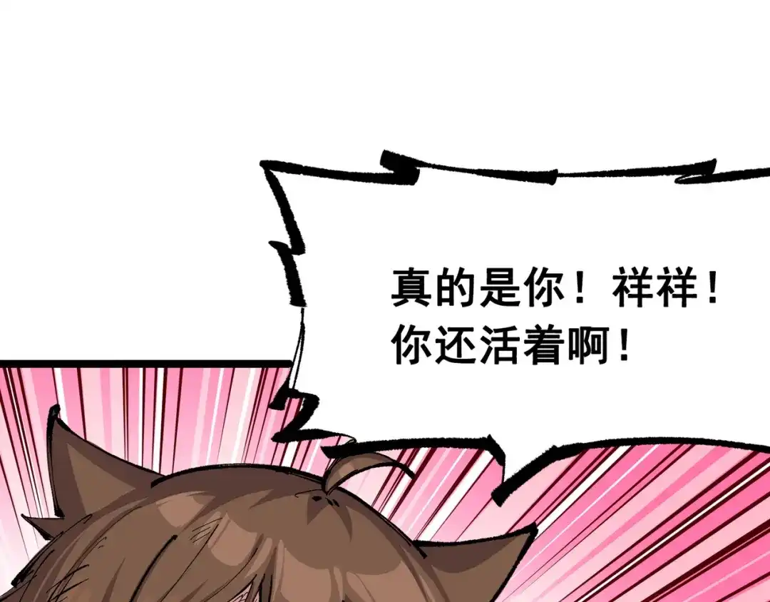 《黑白双龙》第8章 第2话 自以为是的人 第1页