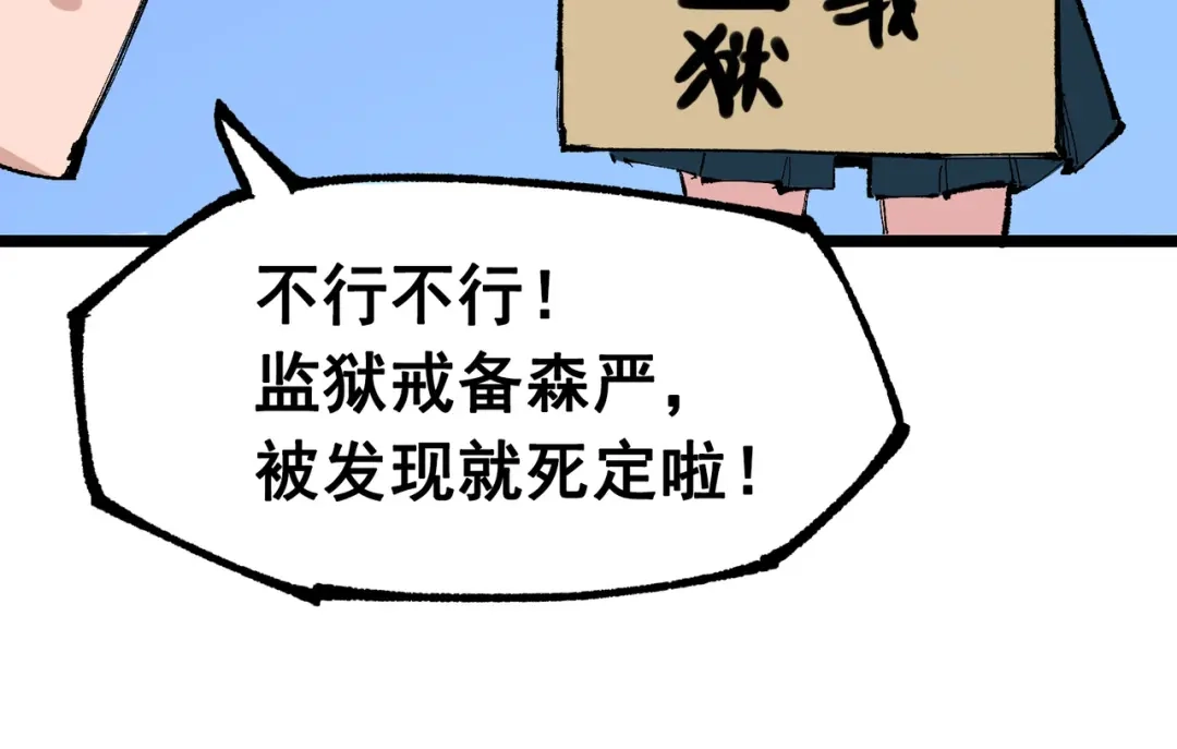 《黑白双龙》第8章 第2话 自以为是的人 第118页