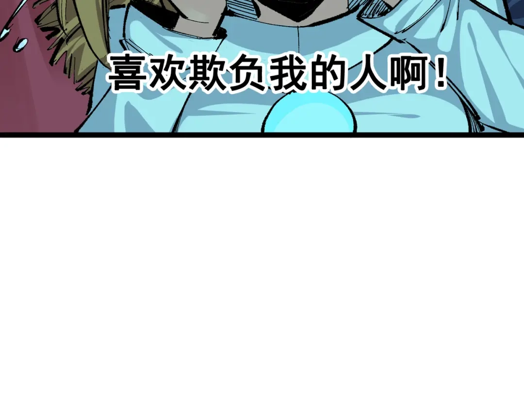 《黑白双龙》第8章 第2话 自以为是的人 第126页