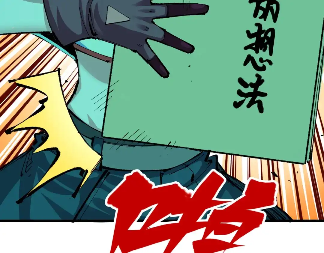 《黑白双龙》第8章 第2话 自以为是的人 第86页