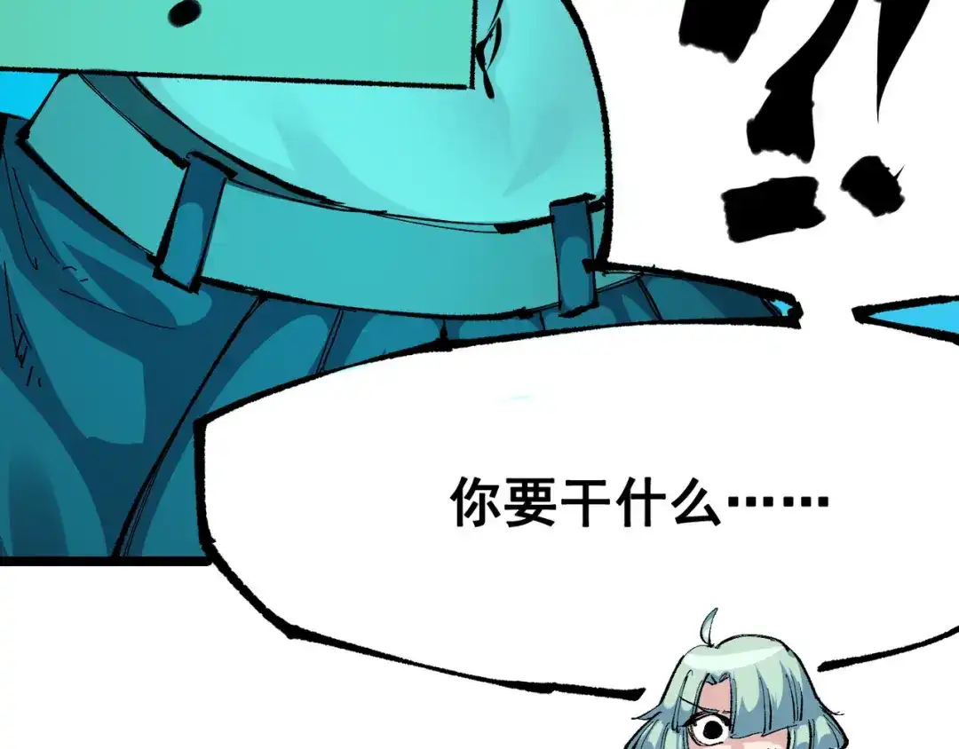 《黑白双龙》第8章 第2话 自以为是的人 第97页