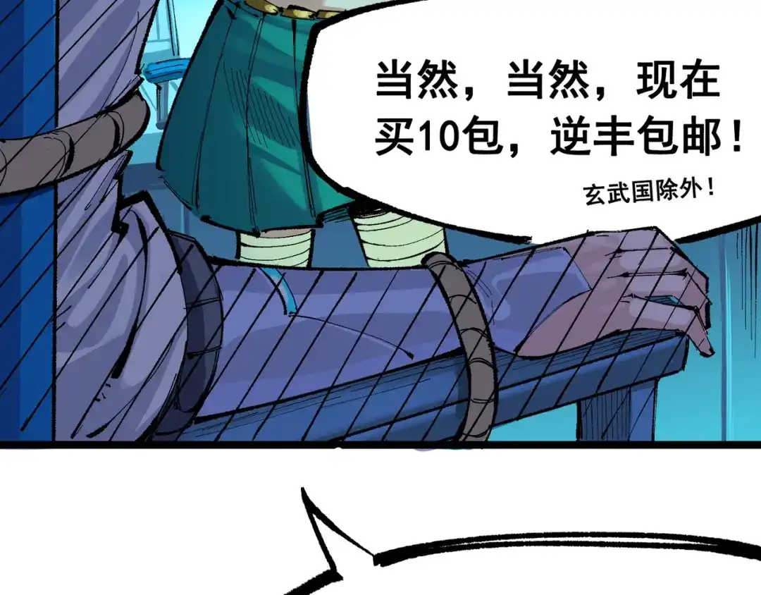 《黑白双龙》第8章 第2话 自以为是的人 第14页