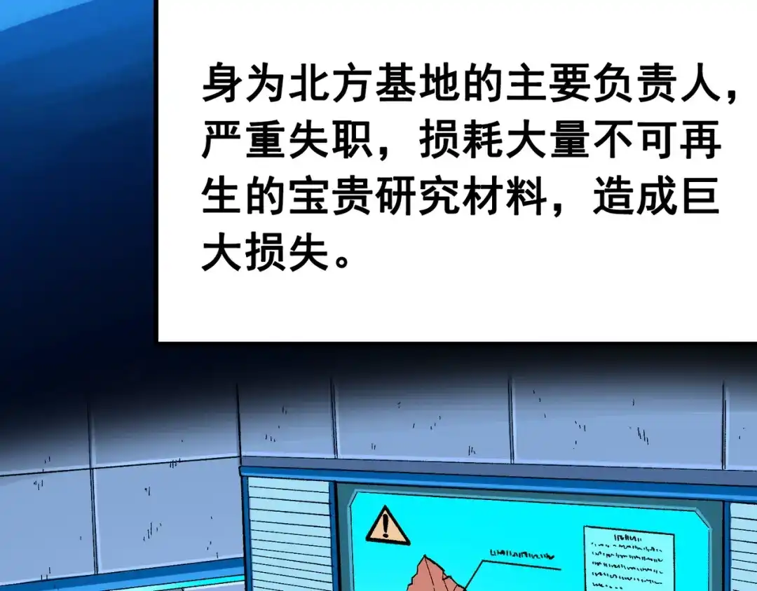 《黑白双龙》第8章 第2话 自以为是的人 第131页