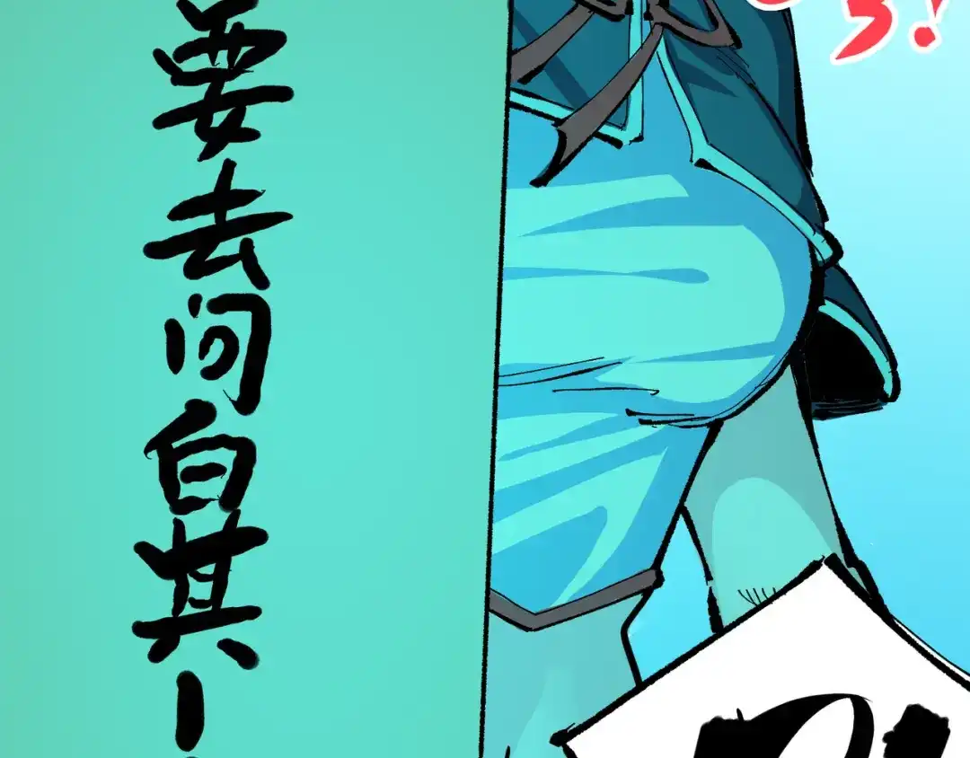 《黑白双龙》第8章 第2话 自以为是的人 第96页
