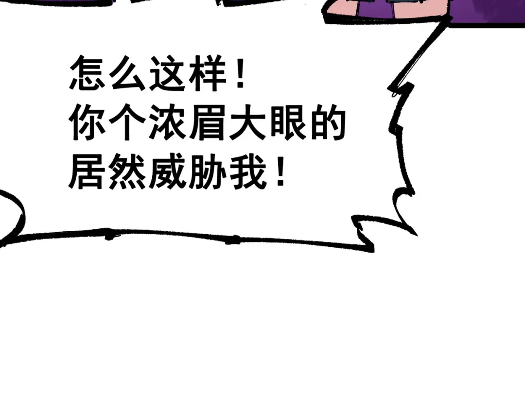 《黑白双龙》第8章 第2话 自以为是的人 第122页