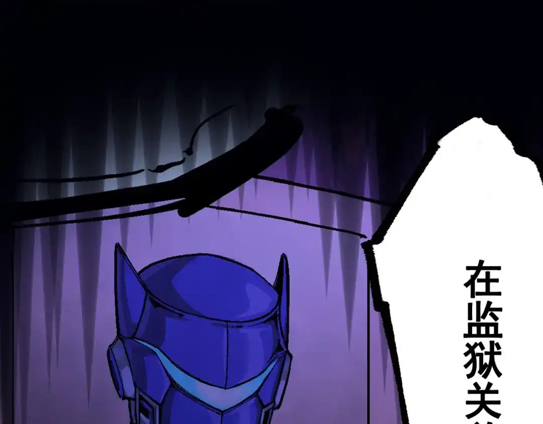 《黑白双龙》第8章 第2话 自以为是的人 第42页