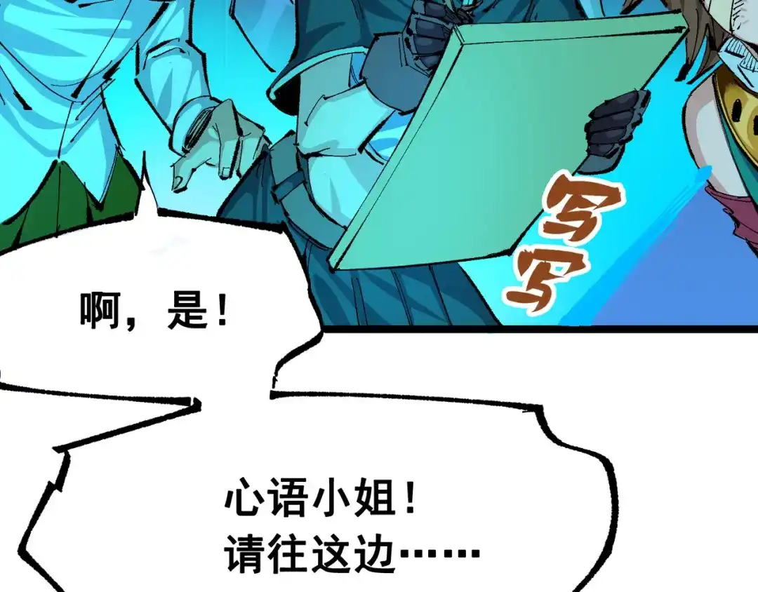 《黑白双龙》第8章 第2话 自以为是的人 第93页