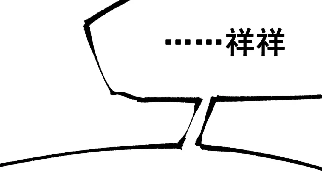 《黑白双龙》第8章 第2话 自以为是的人 第15页