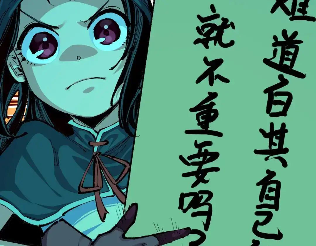 《黑白双龙》第8章 第2话 自以为是的人 第84页
