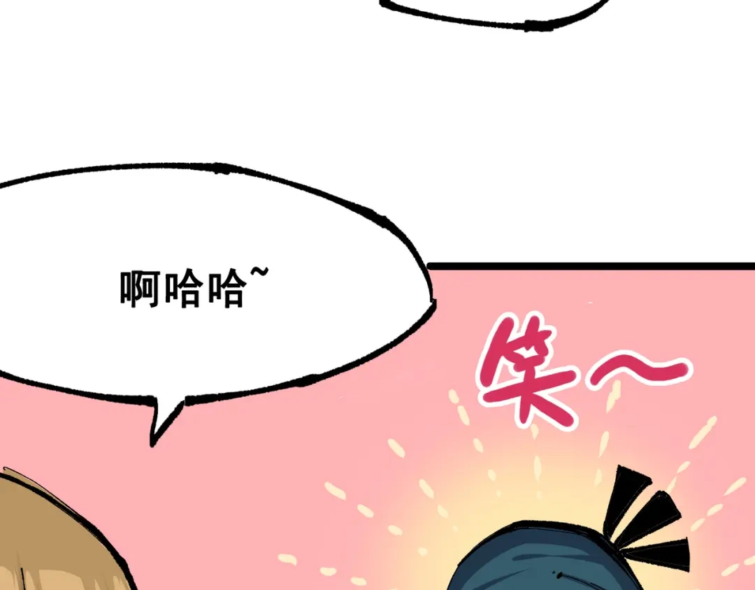《黑白双龙》第8章 第2话 自以为是的人 第113页