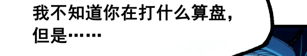 《黑白双龙》第8章 第3话 最大的污点 第59页