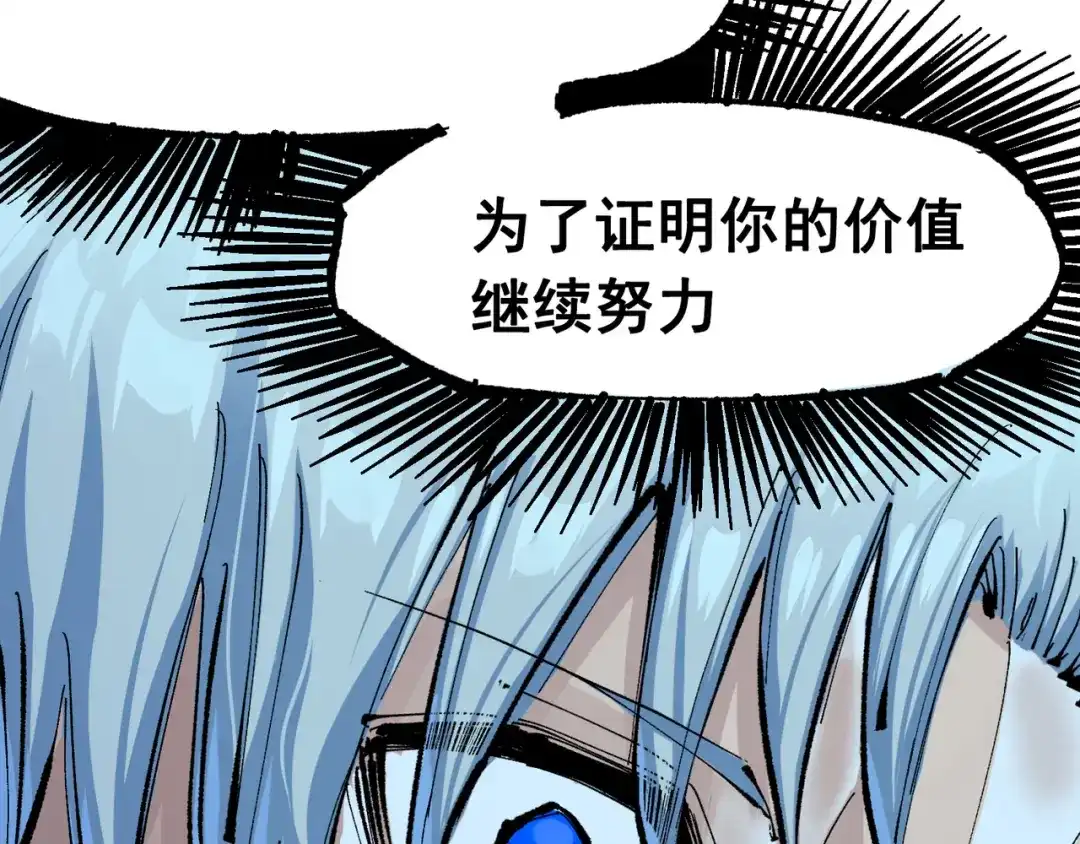 《黑白双龙》第8章 第3话 最大的污点 第133页