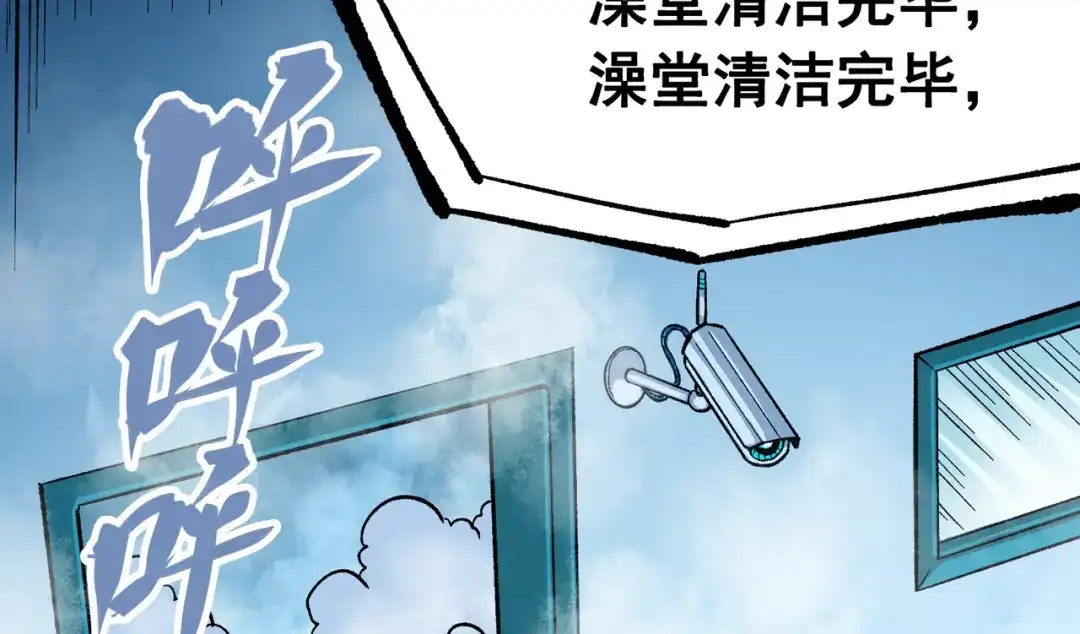 《黑白双龙》第8章 第3话 最大的污点 第91页