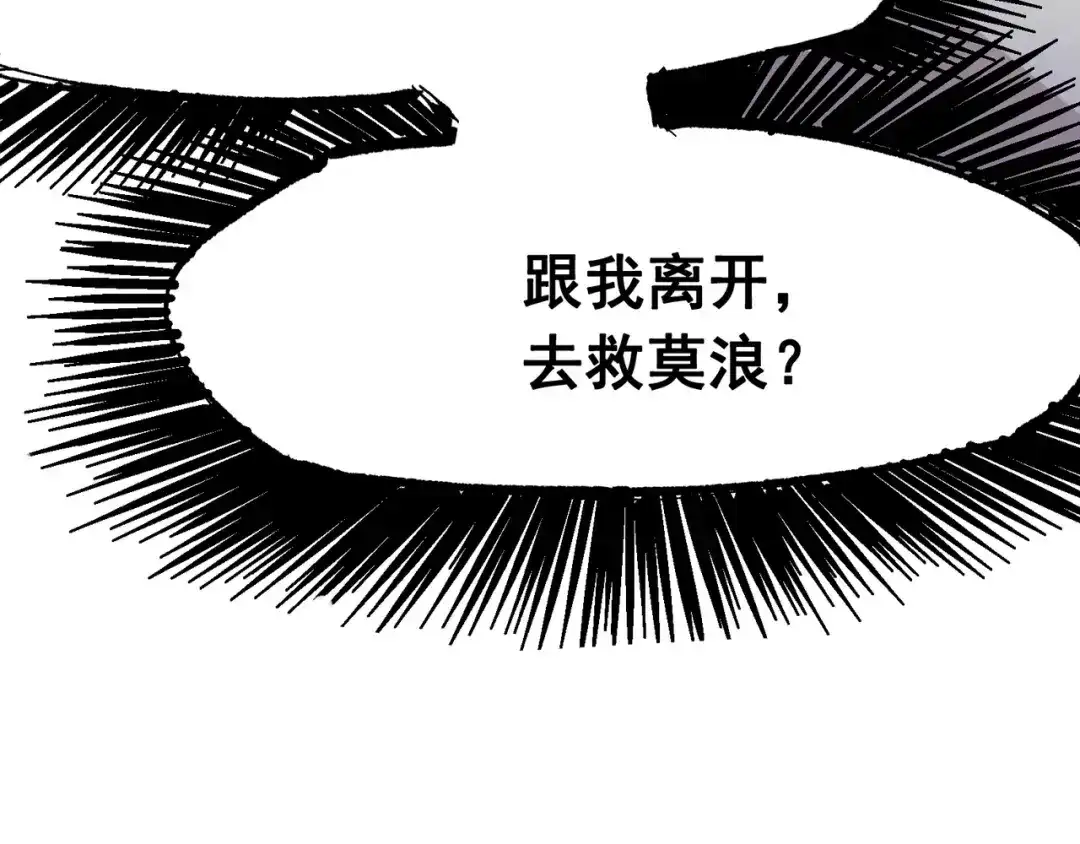 《黑白双龙》第8章 第3话 最大的污点 第137页