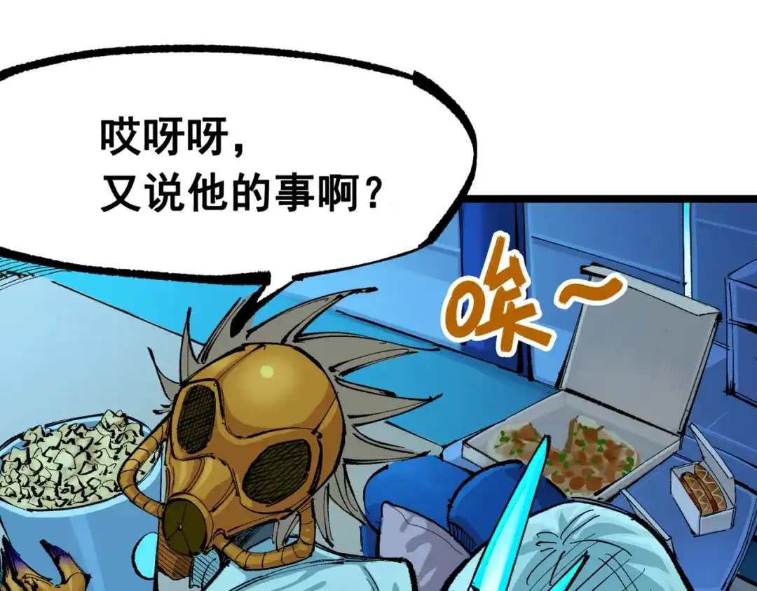 《黑白双龙》第8章 第3话 最大的污点 第13页