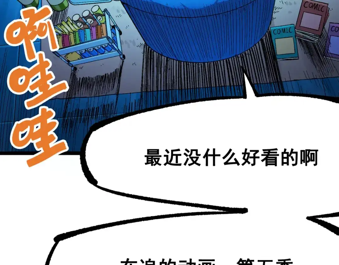 《黑白双龙》第8章 第3话 最大的污点 第6页