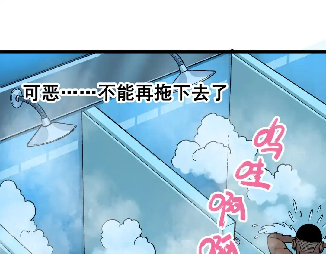 《黑白双龙》第8章 第3话 最大的污点 第98页