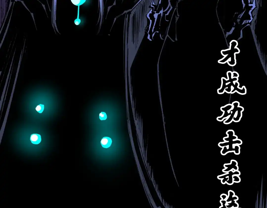 《黑白双龙》第8章 第3话 最大的污点 第44页