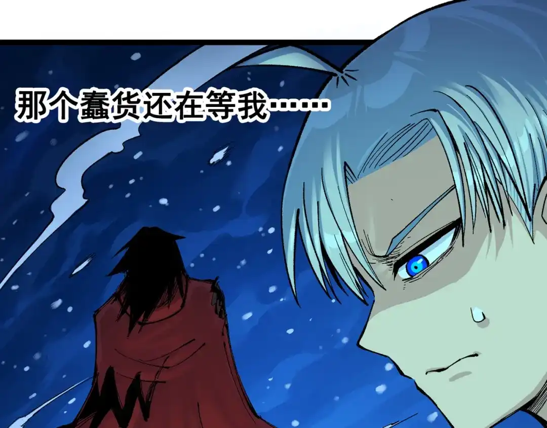 《黑白双龙》第8章 第3话 最大的污点 第101页