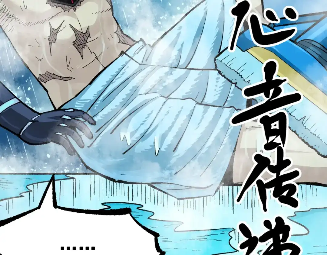 《黑白双龙》第8章 第3话 最大的污点 第116页