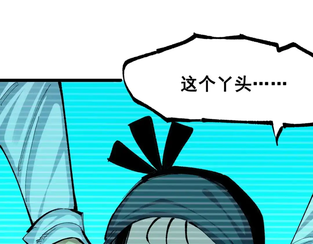 《黑白双龙》第8章 第3话 最大的污点 第80页