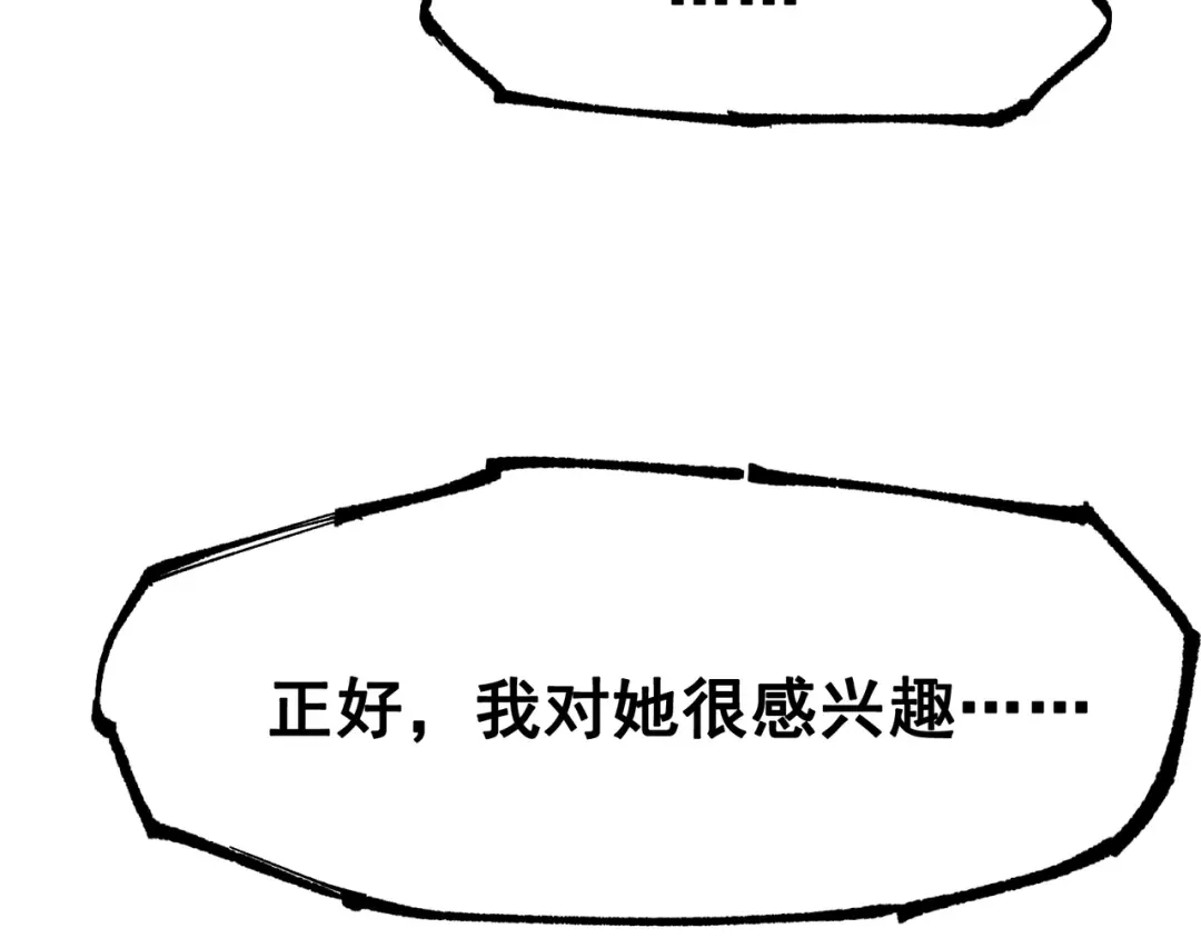 《黑白双龙》第8章 第3话 最大的污点 第83页