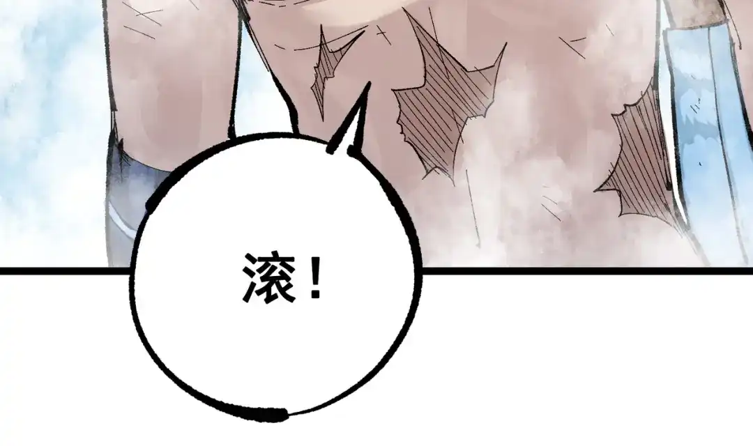 《黑白双龙》第8章 第3话 最大的污点 第97页