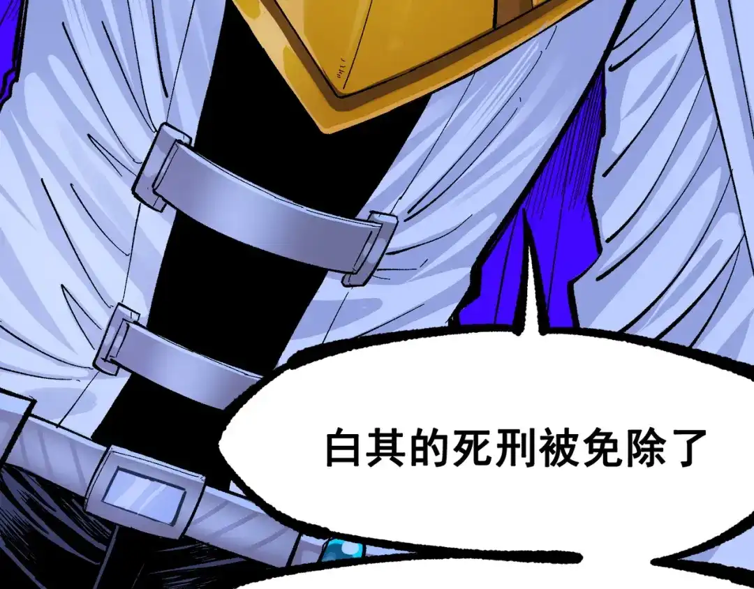 《黑白双龙》第8章 第3话 最大的污点 第11页