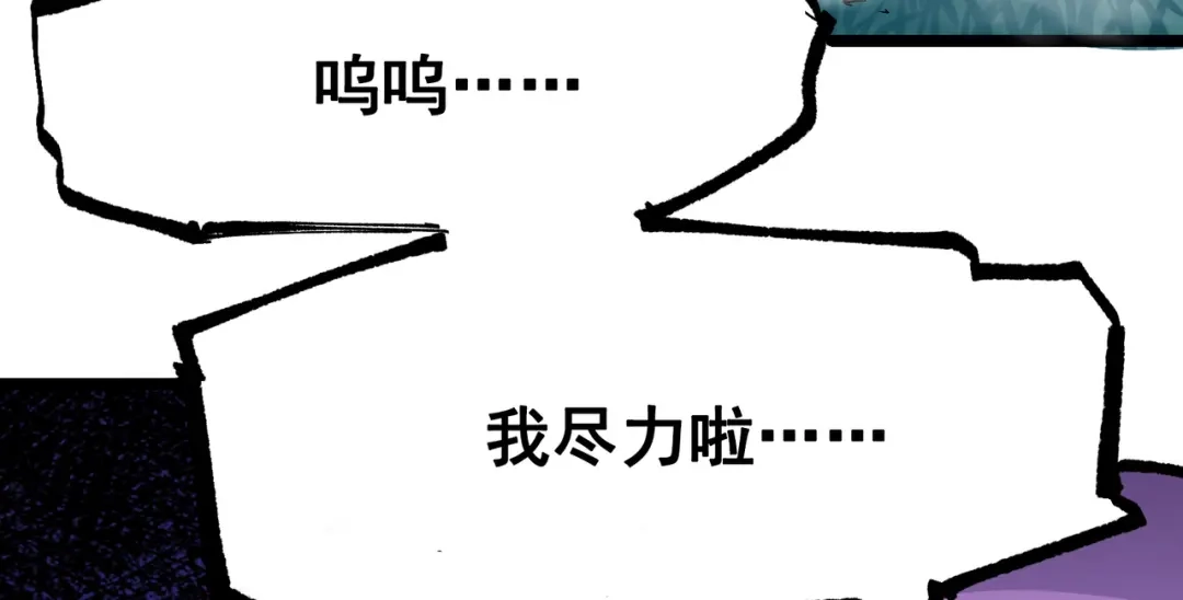 《黑白双龙》第8章 第3话 最大的污点 第141页