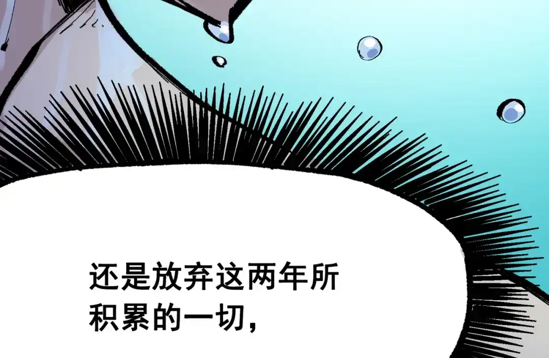 《黑白双龙》第8章 第3话 最大的污点 第136页