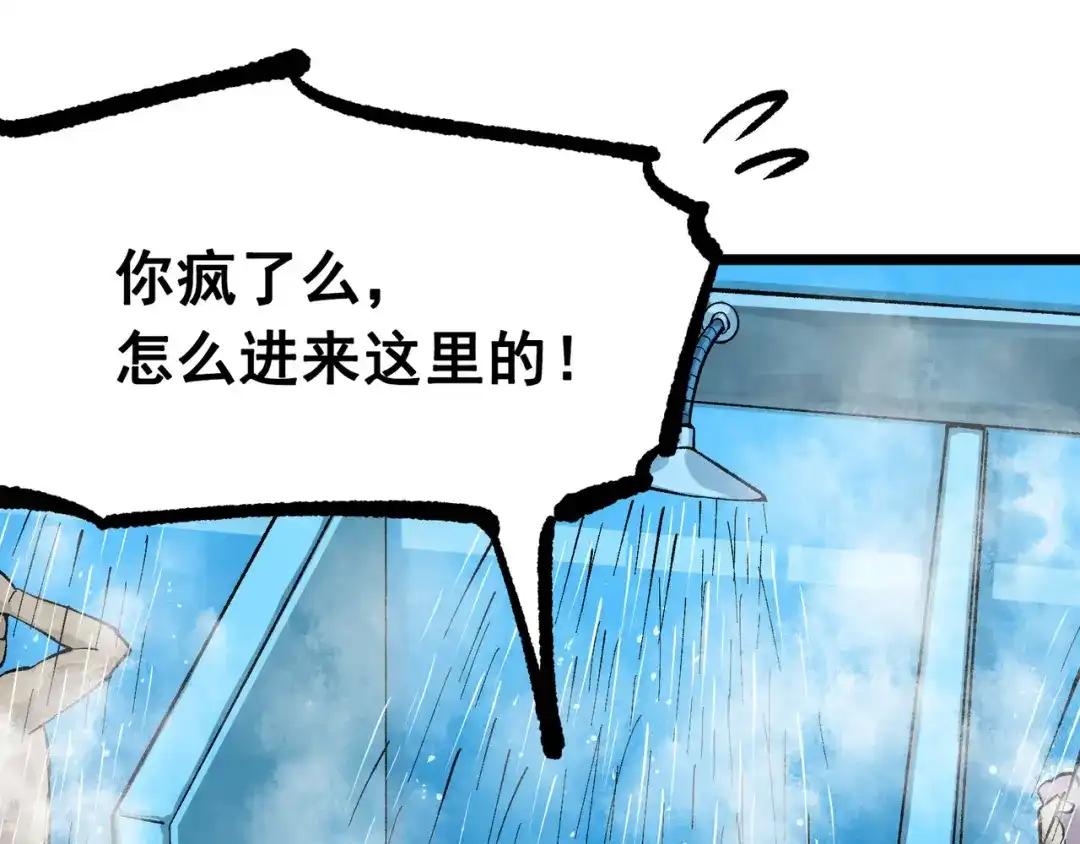 《黑白双龙》第8章 第3话 最大的污点 第120页