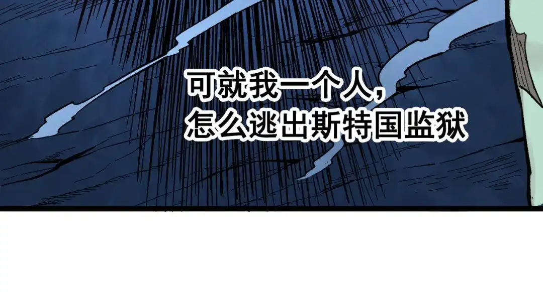 《黑白双龙》第8章 第3话 最大的污点 第104页