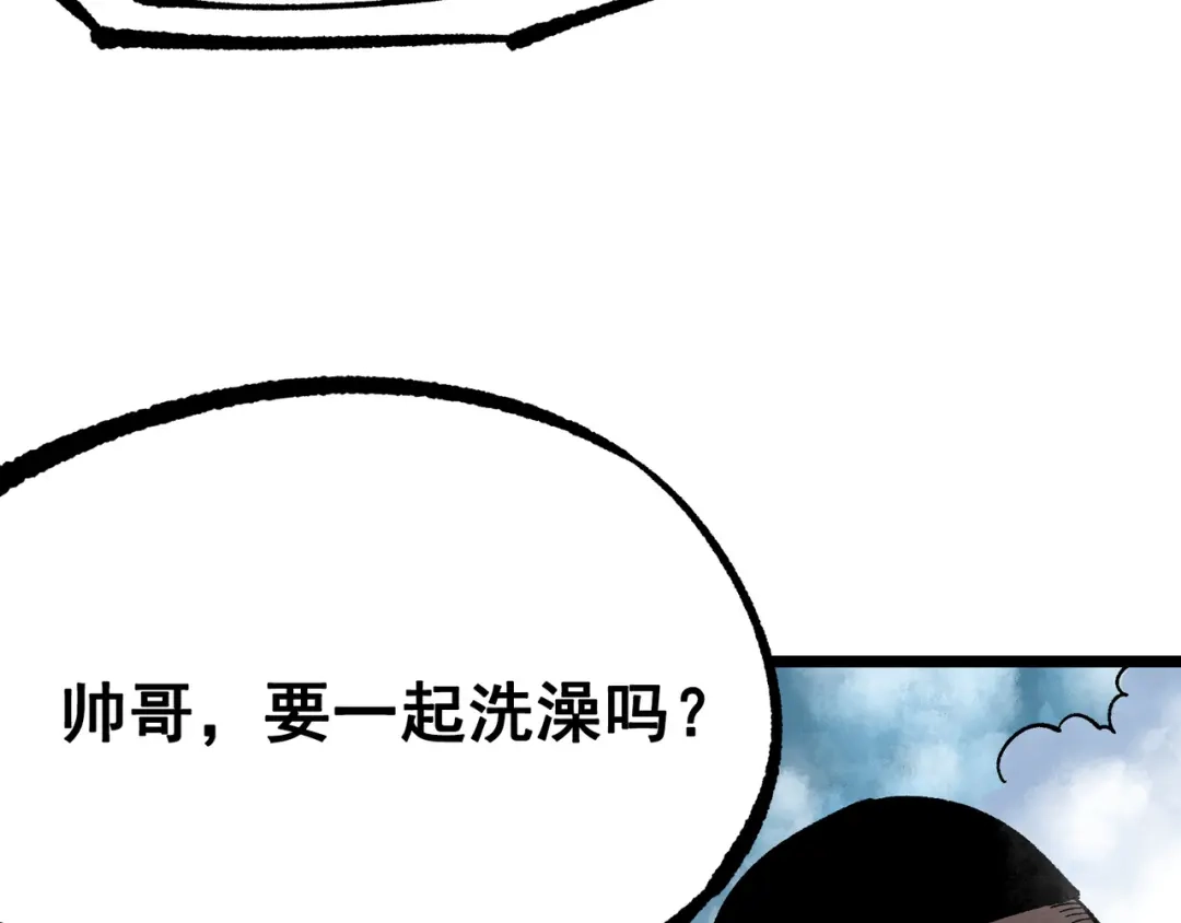 《黑白双龙》第8章 第3话 最大的污点 第94页