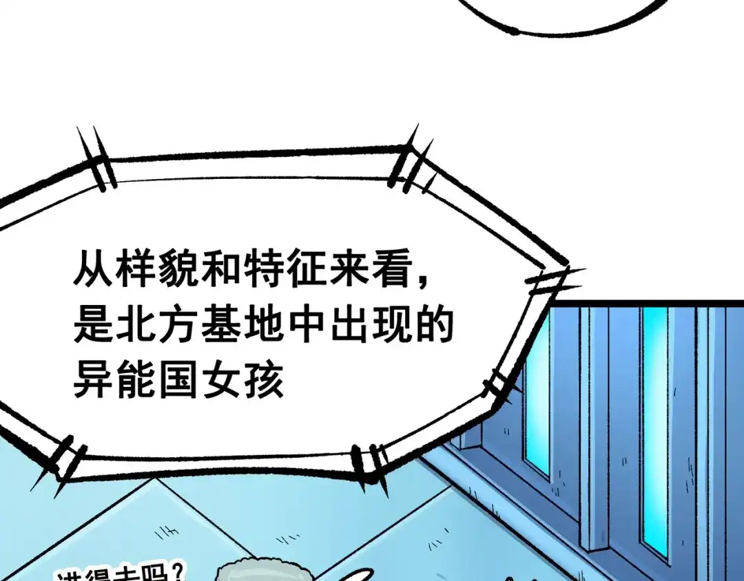 《黑白双龙》第8章 第3话 最大的污点 第75页