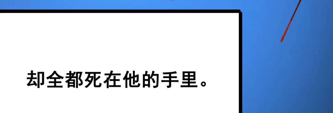 《黑白双龙》第8章 第3话 最大的污点 第38页